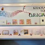 Khaosan Tokyo Origami