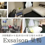 Exsasion Sugamo