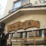 Ryokan Mikawaya