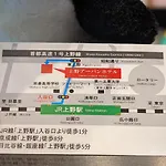 Ueno Urban Hotel