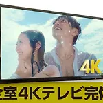 Hotel Livemax Shinjuku Kabukicho-Meijidori