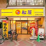 Triphome Tateishi New Open/2 Single Beds/Big Table/300M Wifi