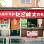 Triphome Tateishi New Open/2 Single Beds/Big Table/300M Wifi