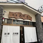 Ryokan Mikawaya