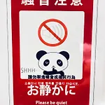 门前仲町2分钟 2条地铁交汇 直通东京东西南北 房间宽敞401