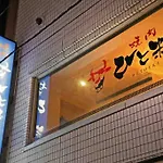 Oyama - Diamond Yu