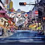 Tokyo Cherry Blooming Hotel Ueno 东京超级中心上野公园3分钟 地铁1分钟 位置绝佳超级繁华 免费wifi Dyson吹风机coa