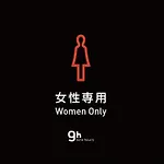 9H Nine Hours Woman Shinjuku Sleep Lab