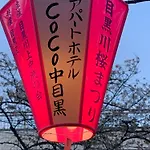 Coco Nakameguro 202