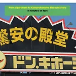 Love Ueno 2-4人アクセス抜群 山手線3分 上野浅草銀座近い 御徒町駅3分 アメ横3分 上野駅10分 上野広小路駅3分 湯島駅2分 和風畳寝室