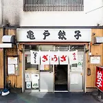 神亀庵