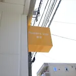 Numero Uno Tokyo - Vacation Stay 25715V