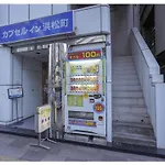 Male Only Capsule Inn Hamamatsucho - Vacation Stay 68799V
