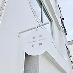 Tokyo小春日和i上野ueno9分鐘i 稻荷町 いなりちょう3分鐘 I 上野稻荷町初日包棟民宿