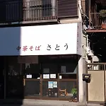 羽田ハウスⅱ