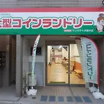 ヴァンベール晃永2#Best Access From Hnd#Free Wifi#2-4Ppl
