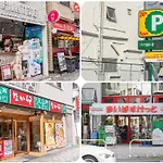 桜の川15 Detached House Ikebukuro 2 Mins Kanamecho Station 1 Min Eight People