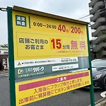 Fujimi Town House