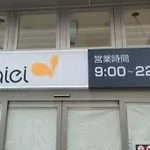 アンドステイ志茂5丁目