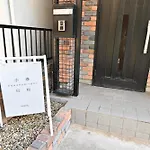 Shinjuku City Villa 高田馬場駅 7Minutes New Opening