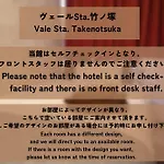 Vail Sta Takenotsuka