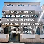 クオリティハイツ池袋駅西口至近