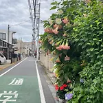 新宿庭院の屋-Shinjuku Garden Home -28 Square Meters King Size Bed Garden Room