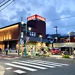 Miko\'S House Setagaya, Shinjuku 10Min, Tranquil Hideaway, Lucky Cat Temple, Super Market 新宿10分 下北沢2Km 喧騒から離れた隠れ家, 招き猫の豪徳寺 あなたの東京の家