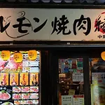 新宿一站5分钟-酒馆购物街-安静品质公寓-直达皇居秋叶原-101