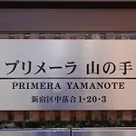 新宿駅電車10分 中井駅徒歩3分 最大3名 築地 六本木 直通