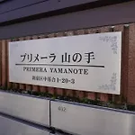 新宿駅電車10分 中井駅徒歩3分 最大3名 築地 六本木 直通