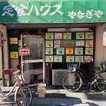 New Koenji House 3Br Family Friendly Haven