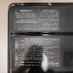 Zaito Tokyo Pretic Hikifune
