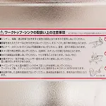 Zaito Tokyo Pretic Hikifune