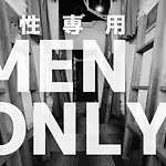 Bee-Hive Sugamo - Male Only