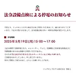 Richmond Hotel Tokyo Mejiro