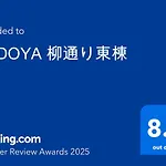 Yadoya Yanagitori East