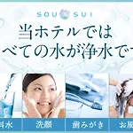 Sotetsu Fresa Inn Tokyo-Kyobashi