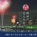 Sky Tree Inn