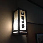 Sadachiyo