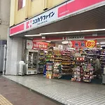 Sakura House