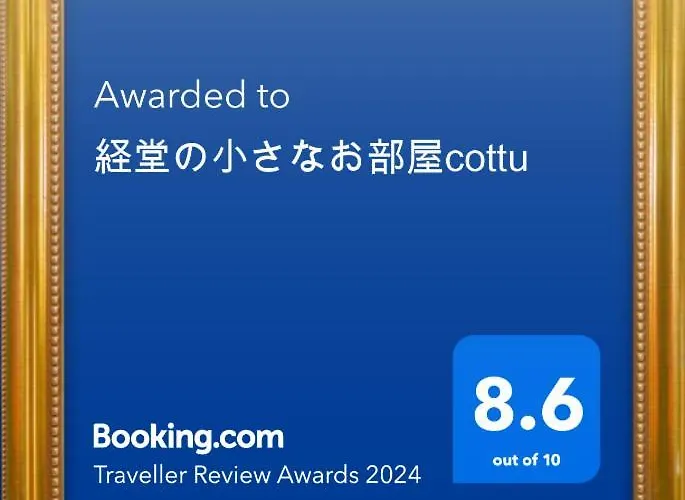 経堂の小さなお部屋cottu