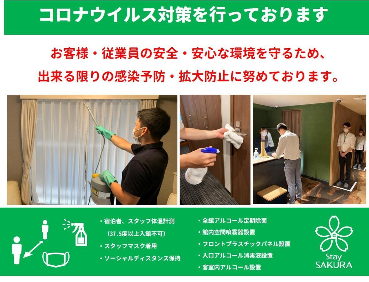 Aparthotel Sakura Asakusa Six Tokyo