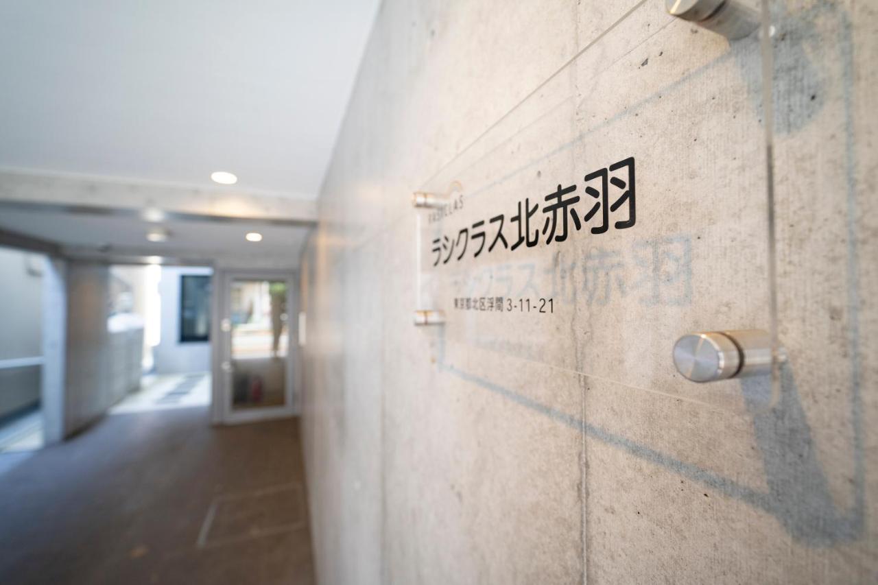 Eos Akabane Aparthotel *