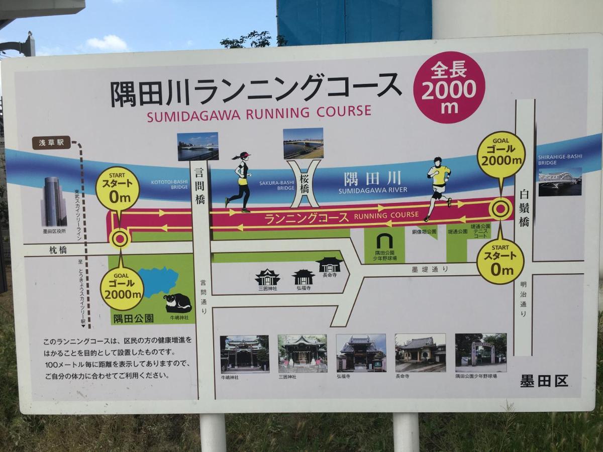 Guest house ファミリータワー向島百花園 Tokyo