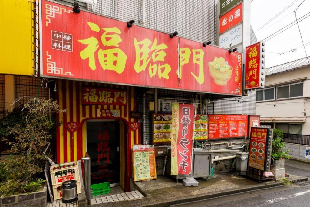 Negau House Tokyo
