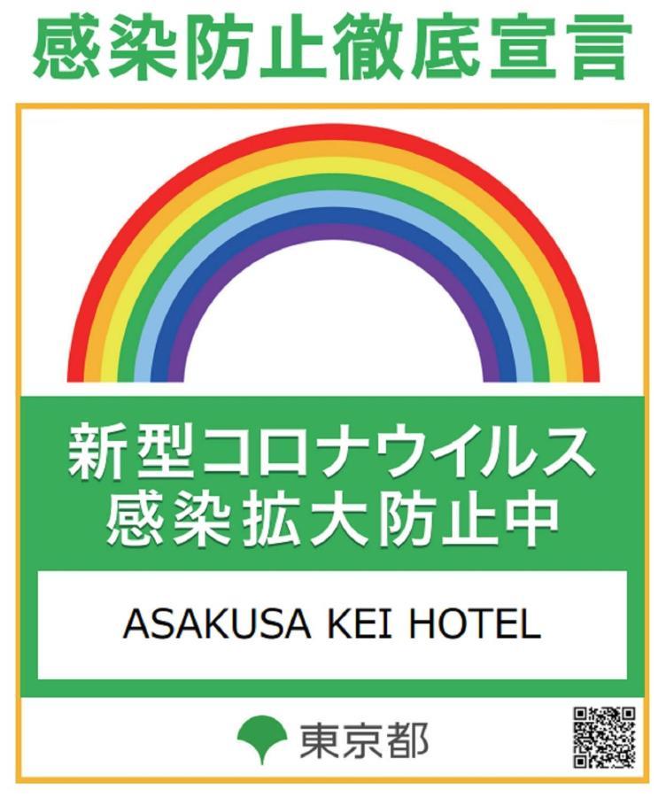 Asakusa Kei House Holiday home *