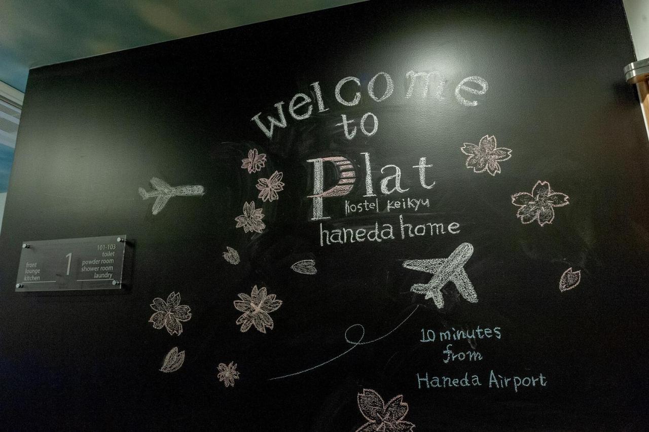 Plat Keikyu Haneda Hostel