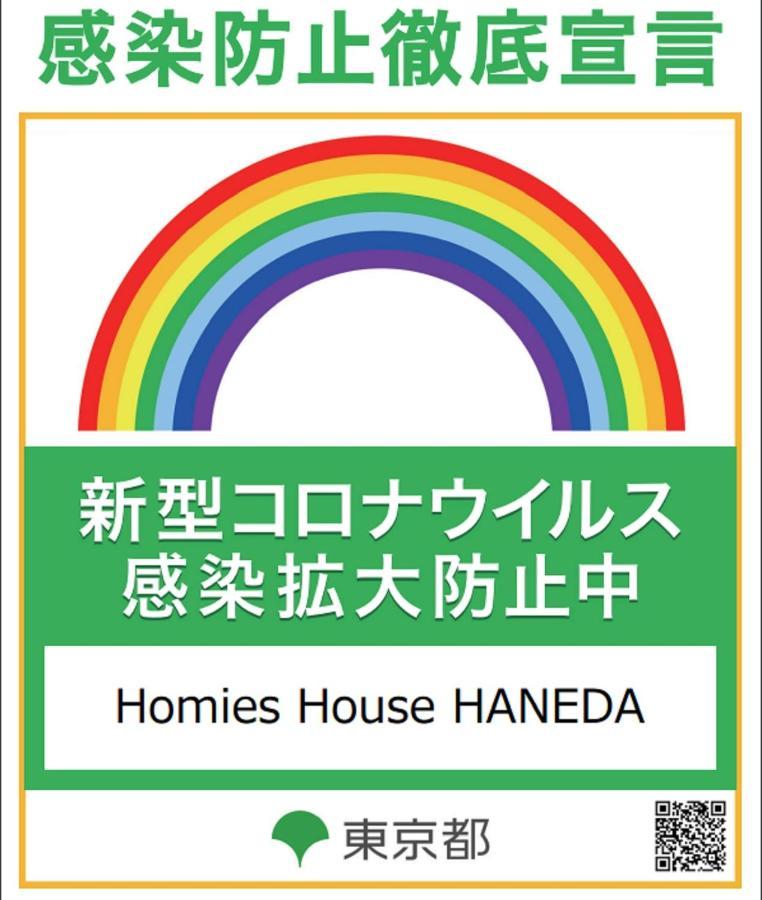Homies House Kamata Apartment