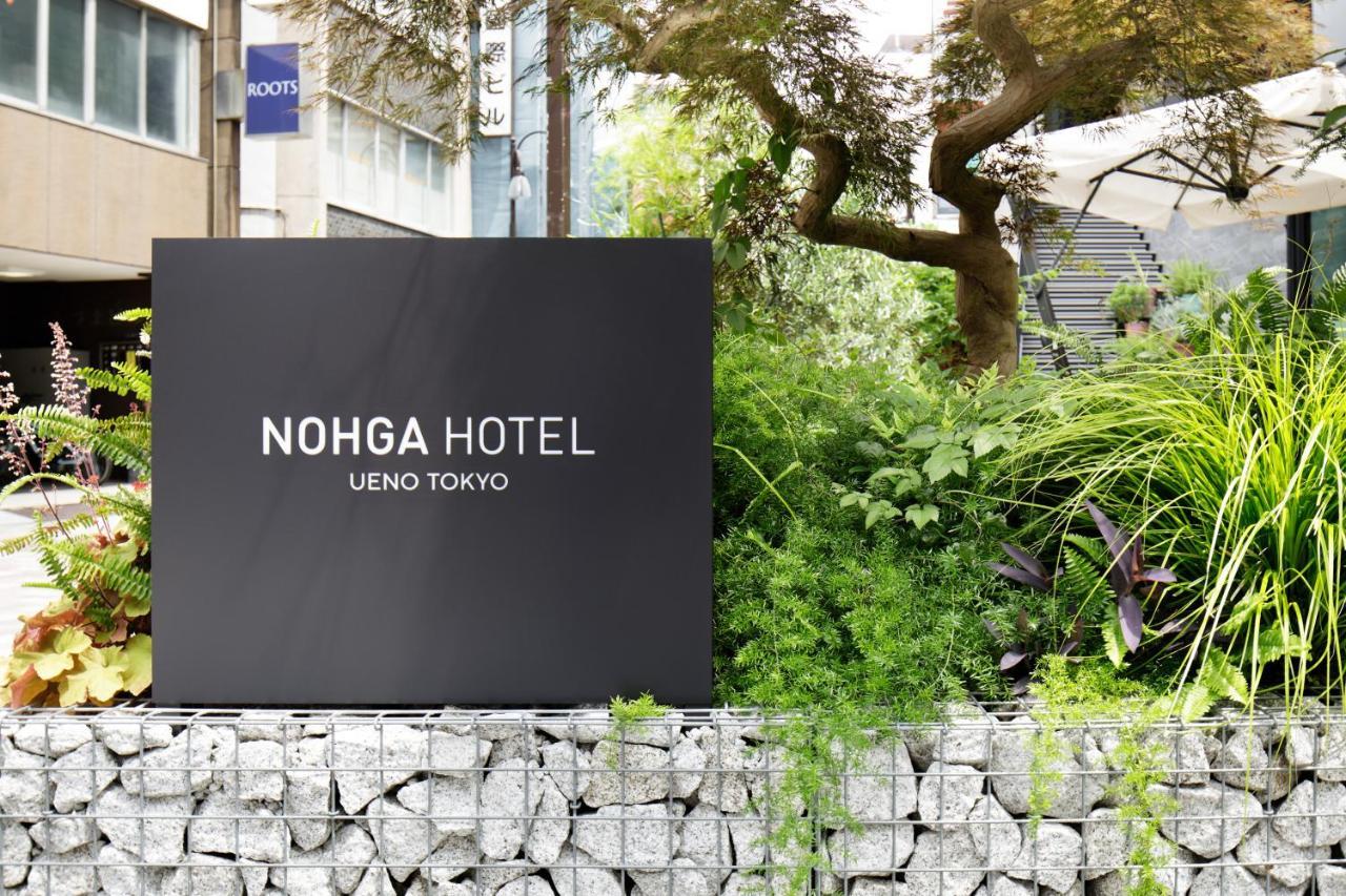Nohga Ueno